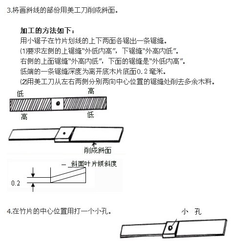 竹蜻蜓